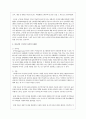 청소년들이 경험하는 심각한 사회문제 중 최근이슈를 찾아 문제점 현황 해결방안을 모색하시오 3페이지