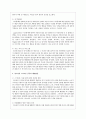 청소년들이 경험하는 심각한 사회문제 중 최근이슈를 찾아 문제점 현황 해결방안을 모색하시오 4페이지