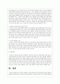 청소년들이 경험하는 심각한 사회문제 중 최근이슈를 찾아 문제점 현황 해결방안을 모색하시오 5페이지