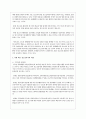 청소년을 둘러싼 환경의 변화 가운데 1가지를 제시하고 이에 따른 청소년복지의 역할에 대해 자신의 생각을 논의해 봅시다 3페이지