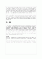 청소년을 둘러싼 환경의 변화 가운데 1가지를 제시하고 이에 따른 청소년복지의 역할에 대해 자신의 생각을 논의해 봅시다 6페이지