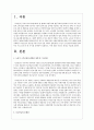 노년기 소득보장과 관련된 정책이나 프로그램 중 한 가지를 선택하여 설명하고 이에 대한 자신의 생각을 서술하세요 2페이지
