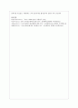 노년기 소득보장과 관련된 정책이나 프로그램 중 한 가지를 선택하여 설명하고 이에 대한 자신의 생각을 서술하세요 6페이지