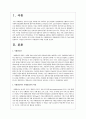 사례관리에서 사례관리자의 역할 사례관리에서 사례관리자의 기능 다양한 분야에서의 사례관리의 예 2페이지