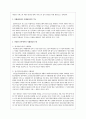 사례관리에서 사례관리자의 역할 사례관리에서 사례관리자의 기능 다양한 분야에서의 사례관리의 예 4페이지
