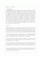 사례관리에서 사례관리자의 역할 사례관리에서 사례관리자의 기능 다양한 분야에서의 사례관리의 예 5페이지