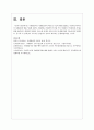 사례관리에서 사례관리자의 역할 사례관리에서 사례관리자의 기능 다양한 분야에서의 사례관리의 예 6페이지