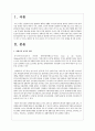 장애아동이 반드시 익히고 배워야 할 가장 중요한 것이 무엇인지 5가지 이상 견해를 쓰시오 2페이지