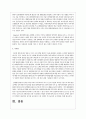 장애아동이 반드시 익히고 배워야 할 가장 중요한 것이 무엇인지 5가지 이상 견해를 쓰시오 5페이지