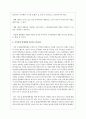 지적장애 학생에게 필요한 교육과정 구성방법에 대해 논의하시오 3페이지