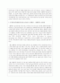 지적장애 학생에게 필요한 교육과정 구성방법에 대해 논의하시오 4페이지