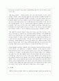 지적장애 학생에게 필요한 교육과정 구성방법에 대해 논의하시오 5페이지