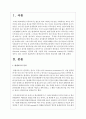 평생교육의 개념과 필요성에 대해 논하시오 2페이지