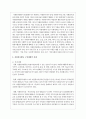우리나라 자원봉사활동 구성체계의 현황을 설명하고 자원봉사활동 구성체계의 과제와 전망을 서술하시오 4페이지