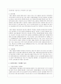 우리나라 자원봉사활동 구성체계의 현황을 설명하고 자원봉사활동 구성체계의 과제와 전망을 서술하시오 5페이지