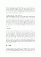 우리나라 자원봉사활동 구성체계의 현황을 설명하고 자원봉사활동 구성체계의 과제와 전망을 서술하시오 7페이지