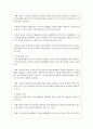 자폐성 장애아동에 대한 효과적인 교수전략 두 가지에 대해 간략하게 기술하고 만약 상동행동을 보이는 아동이 있다면 어떻게 교육할지에 대해 설명하시오 3페이지