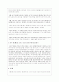 자폐성 장애아동에 대한 효과적인 교수전략 두 가지에 대해 간략하게 기술하고 만약 상동행동을 보이는 아동이 있다면 어떻게 교육할지에 대해 설명하시오 4페이지