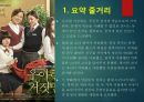 영화 우아한 거짓말 등장인물 심리분석 3페이지