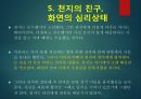 영화 우아한 거짓말 등장인물 심리분석 9페이지
