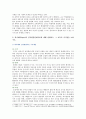 [인간과교육] 1 후기 현대철학적 인간이해의 관점에서 강조되고 있는 인간관의 특징 과학적 인간관을 비판적으로 고찰 2 피아제의 인지발달단계이론 교육적 시사점 6페이지