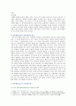 [인간과교육] 1 후기 현대철학적 인간이해의 관점에서 강조되고 있는 인간관의 특징 과학적 인간관을 비판적으로 고찰 2 피아제의 인지발달단계이론 교육적 시사점 7페이지
