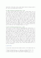 [인간과교육] 1 후기 현대철학적 인간이해의 관점에서 강조되고 있는 인간관의 특징 과학적 인간관을 비판적으로 고찰 2 피아제의 인지발달단계이론 교육적 시사점 9페이지