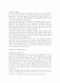 [교육심리학] 1 매슬로우의 동기위계설에 대해 설명하고 그 교육적 시사점 2 계속적 강화와 간헐적 강화의 유용성 네 가지 강화계획에 대해 실생활의 예를 제시 3페이지