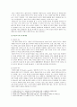 [교육심리학] 1 매슬로우의 동기위계설에 대해 설명하고 그 교육적 시사점 2 계속적 강화와 간헐적 강화의 유용성 네 가지 강화계획에 대해 실생활의 예를 제시 4페이지