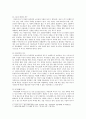 [교육심리학] 1 매슬로우의 동기위계설에 대해 설명하고 그 교육적 시사점 2 계속적 강화와 간헐적 강화의 유용성 네 가지 강화계획에 대해 실생활의 예를 제시 5페이지