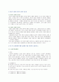 [교육심리학] 1 매슬로우의 동기위계설에 대해 설명하고 그 교육적 시사점 2 계속적 강화와 간헐적 강화의 유용성 네 가지 강화계획에 대해 실생활의 예를 제시 8페이지