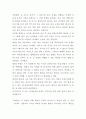 표현의 기술(유시민)를 읽고 4페이지