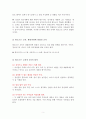 독일의 발도르프 교육과 우리나라의 교육방식 비교 분석 2페이지
