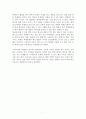 독일의 발도르프 교육과 우리나라의 교육방식 비교 분석 7페이지