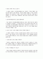 동국대학교병원(동국대병원) 간호사(간호직) 자기소개서 작성요령 및 면접질문 답변방법 6페이지