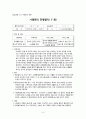 사례관리(사회복지실습) 8페이지