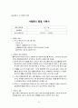 사례관리(사회복지실습) 9페이지