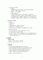 사회복지실습 최종평가서(사회복지실습) 2페이지