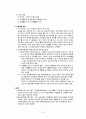 사회복지실습 최종평가서(사회복지실습) 6페이지