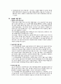 사회복지실습 최종평가서(사회복지실습) 7페이지