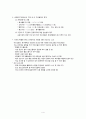실습기관 분석보고서(사회복지실습) 4페이지