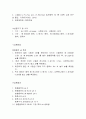 완충용액실험 레포트 4페이지