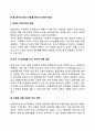 [이혼 증가의 원인] 이혼율 증가의 사회적 배경 2페이지