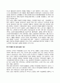 [사회복지] 노인문제를 설명하고 그에 대한 대책을 설명하시오 3페이지
