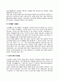 [사회복지] 노인문제를 설명하고 그에 대한 대책을 설명하시오 4페이지