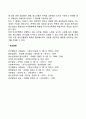 학교폭력 발생원인(학교폭력의 개인적 요인 가족요인 학교와 친구요인 사회환경적 요인) 5페이지