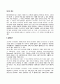 [빈곤의 개념] 절대빈곤과 상대빈곤의 개념 절대적 빈곤과 상대적 빈곤의 비교 및 평가 2페이지