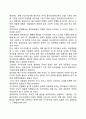 외국인근로자(이주노동자)와 국제결혼여성의 차별에 대한 견해(원인) 2페이지