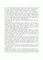 외국인근로자(이주노동자)와 국제결혼여성의 차별에 대한 견해(원인) 4페이지