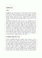 사회문제의 관점 2페이지
